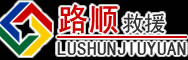 容城道路救援