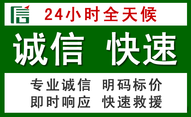 容城汽车救援